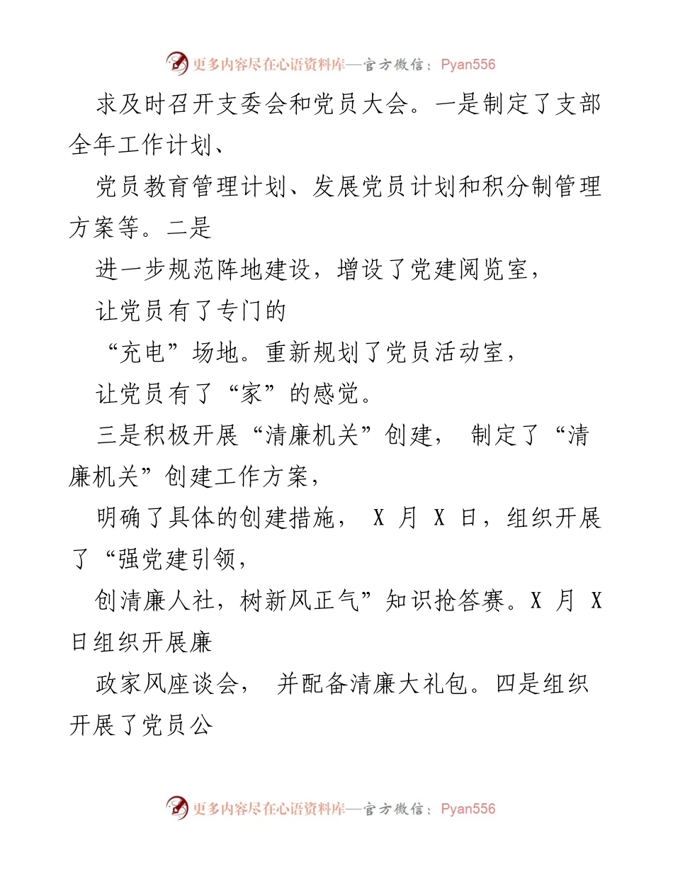 [工作总结] 人力资源和社会保障局 - 2022年工作总结及2023年工作计划.docx_第2页