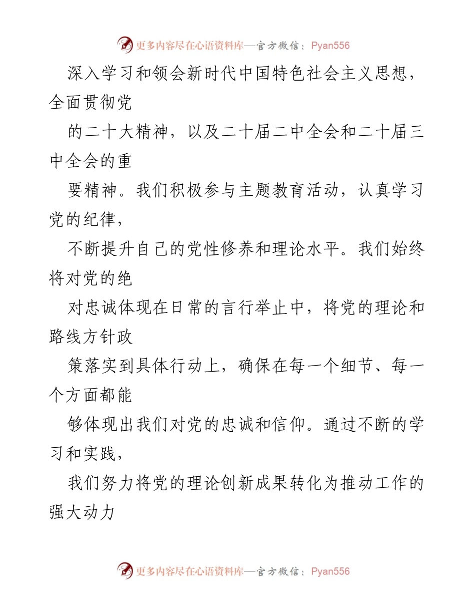 [工作总结] 党员干部 - 2024年党员干部三年工作总结.docx_第2页