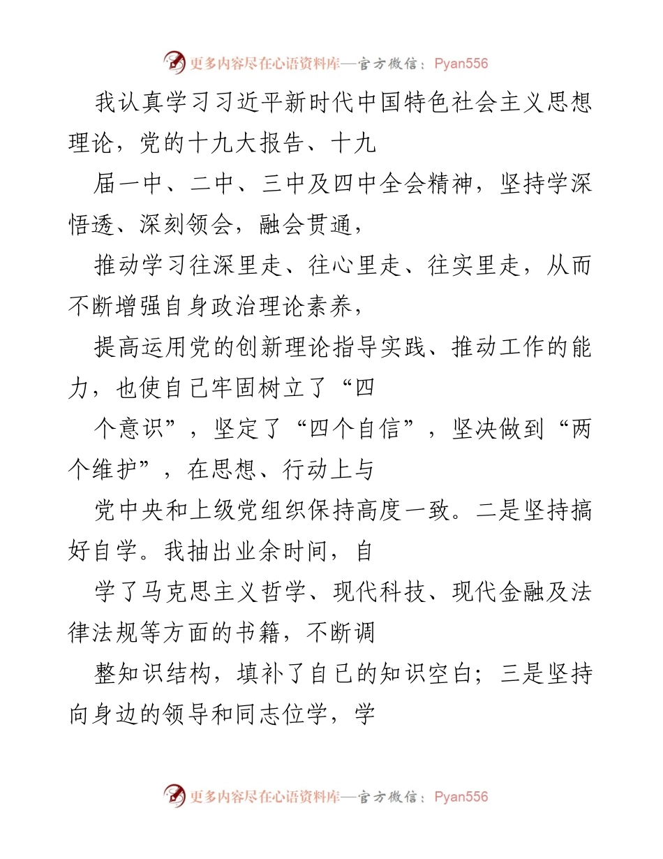 [工作总结] 办公室工作 - 三年办公室主任工作总结报告.docx_第2页