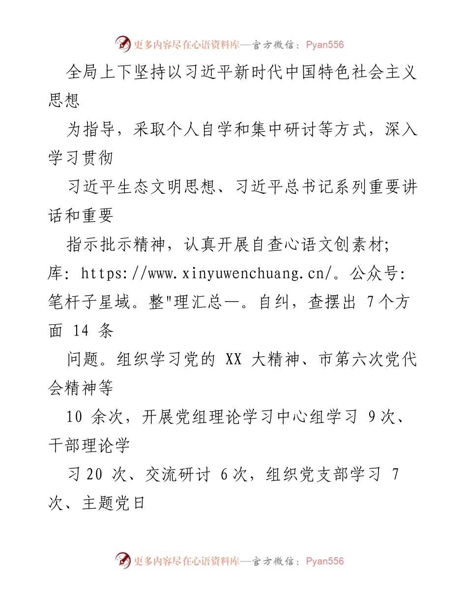 [工作总结] 区退役军人事务局 - 2023年工作总结与发展规划.docx_第2页