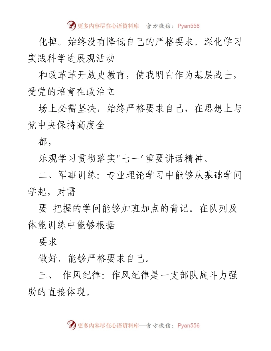 [工作总结] 党支部 - 2023年上半年工作总结与反思.docx_第2页