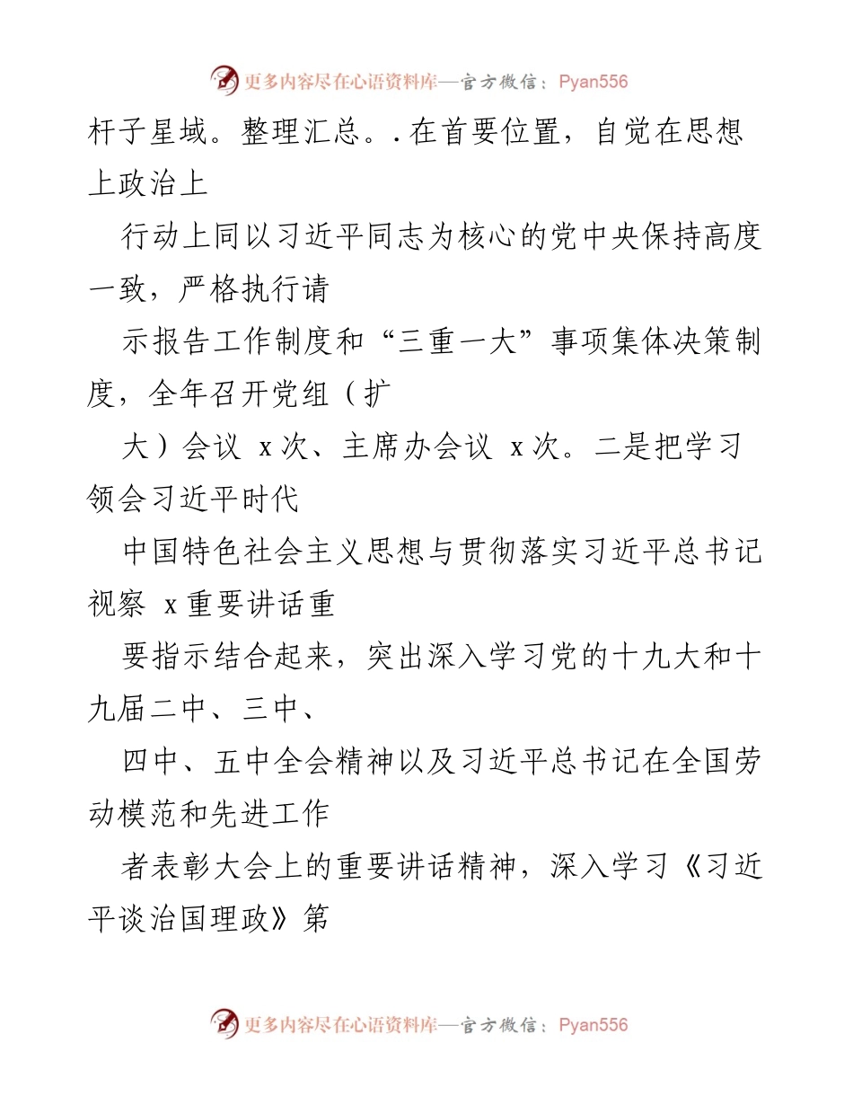 [工作总结] 区总工会 - 2021年度工作总结报告.docx_第2页