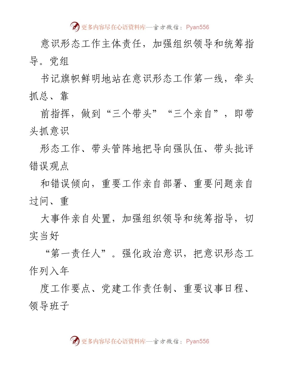 [工作总结] 区总工会 - 2024年上半年意识形态工作情况汇报.docx_第2页