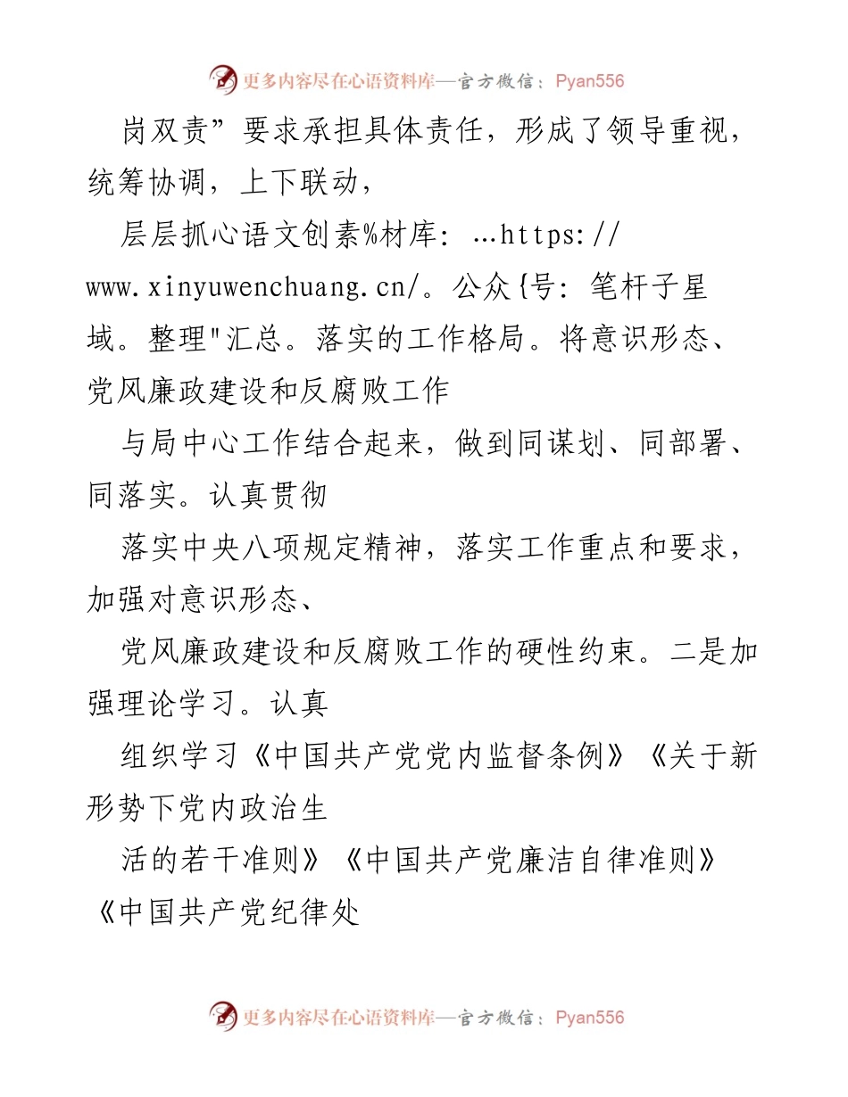 [工作总结] 医疗保障局 - 医疗保障局工作总结与发展成效分析.docx_第2页