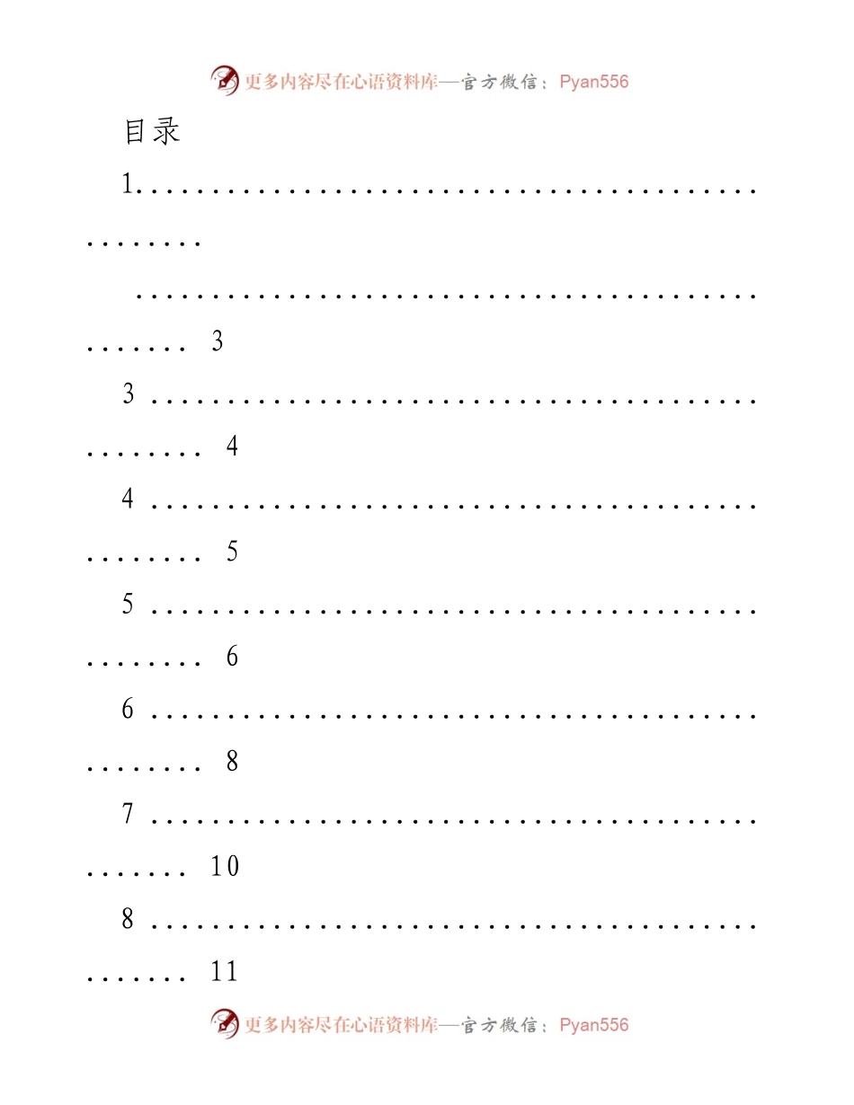 [工作总结] 党建工作成效与不足分析.docx_第1页