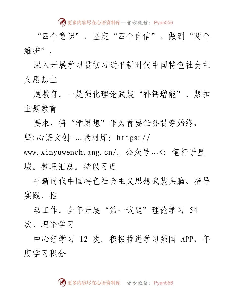 [工作总结] 医疗保障局 - 2023年XX县医疗保障工作总结及2024年工作展望.docx_第2页