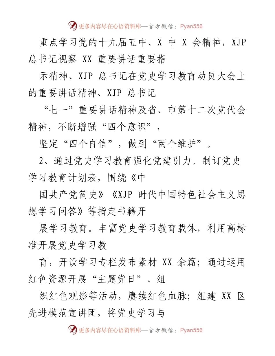 [工作总结] 区总工会 - 2021年区总工会工作总结与成效展示.docx_第2页