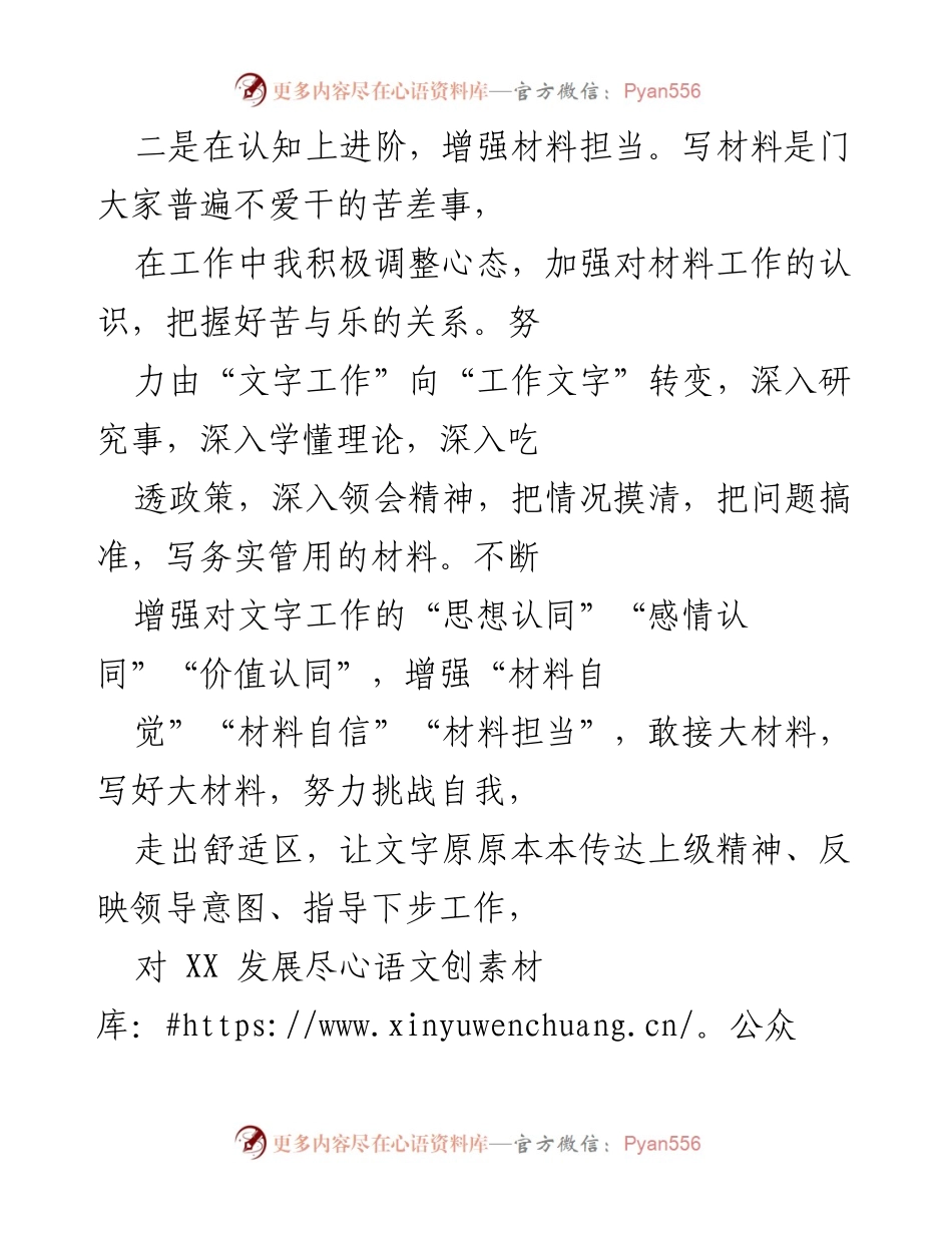 [工作总结] 党支部工作 - 2021年党支部工作总结与文稿提升报告.docx_第2页