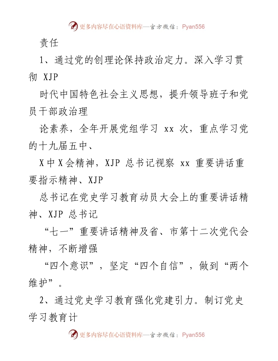 [工作总结] 区总工会 - 202X年度区总工会工作总结与成效分析.docx_第2页