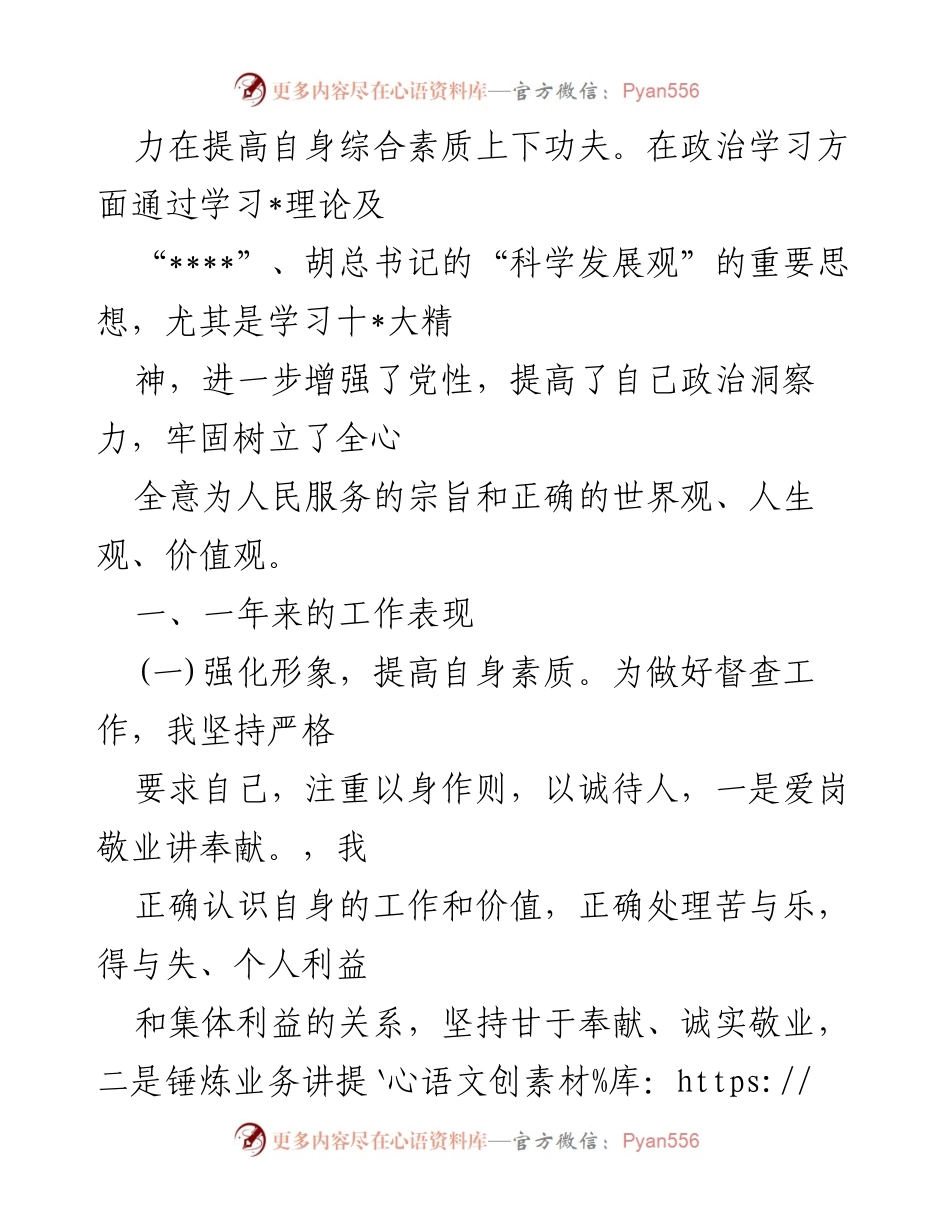 [工作总结] 公务员年度考核 - 2020年度公务员个人工作总结与反思_1.docx_第2页
