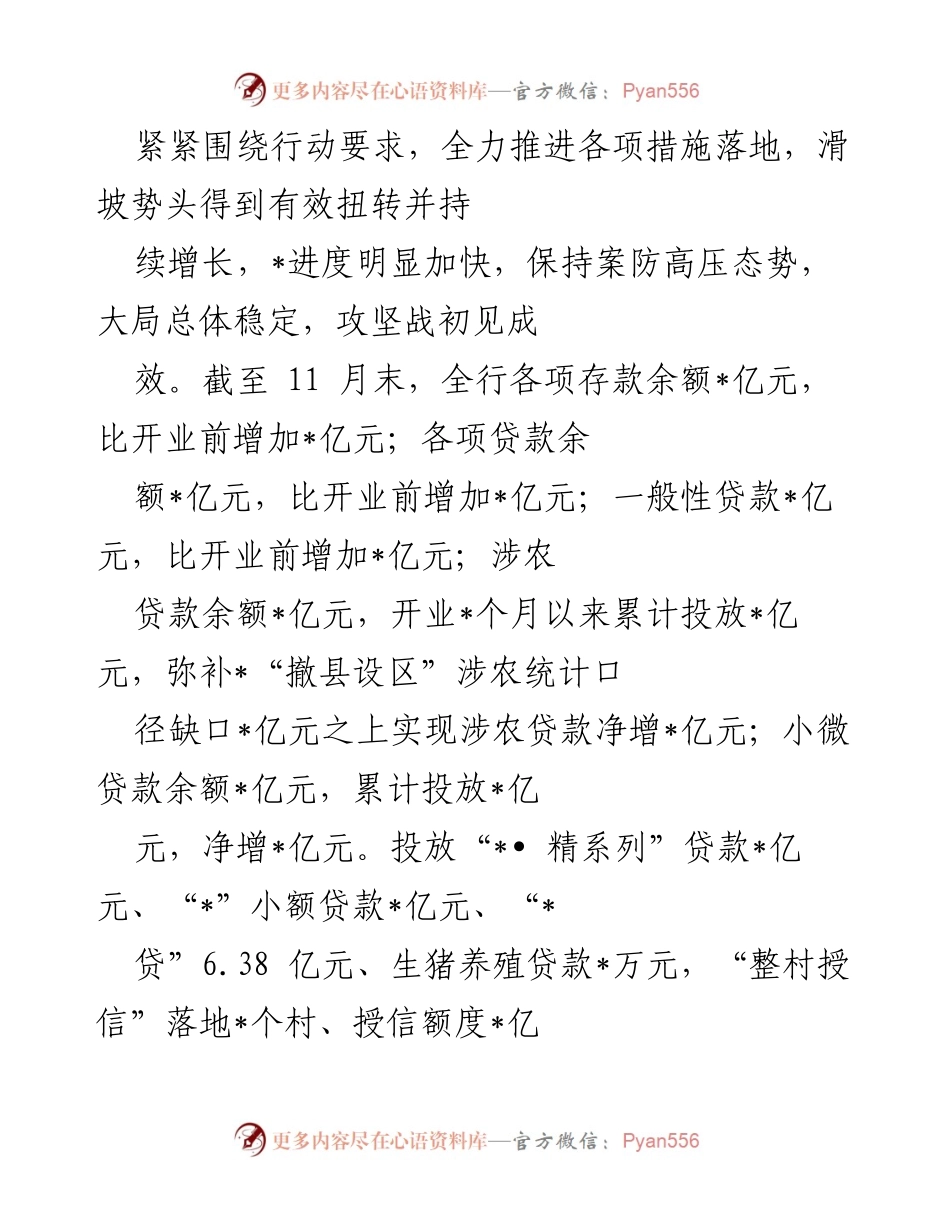 [工作总结] 党建活动 - 党建品牌建设与落实情况总结报告.docx_第2页