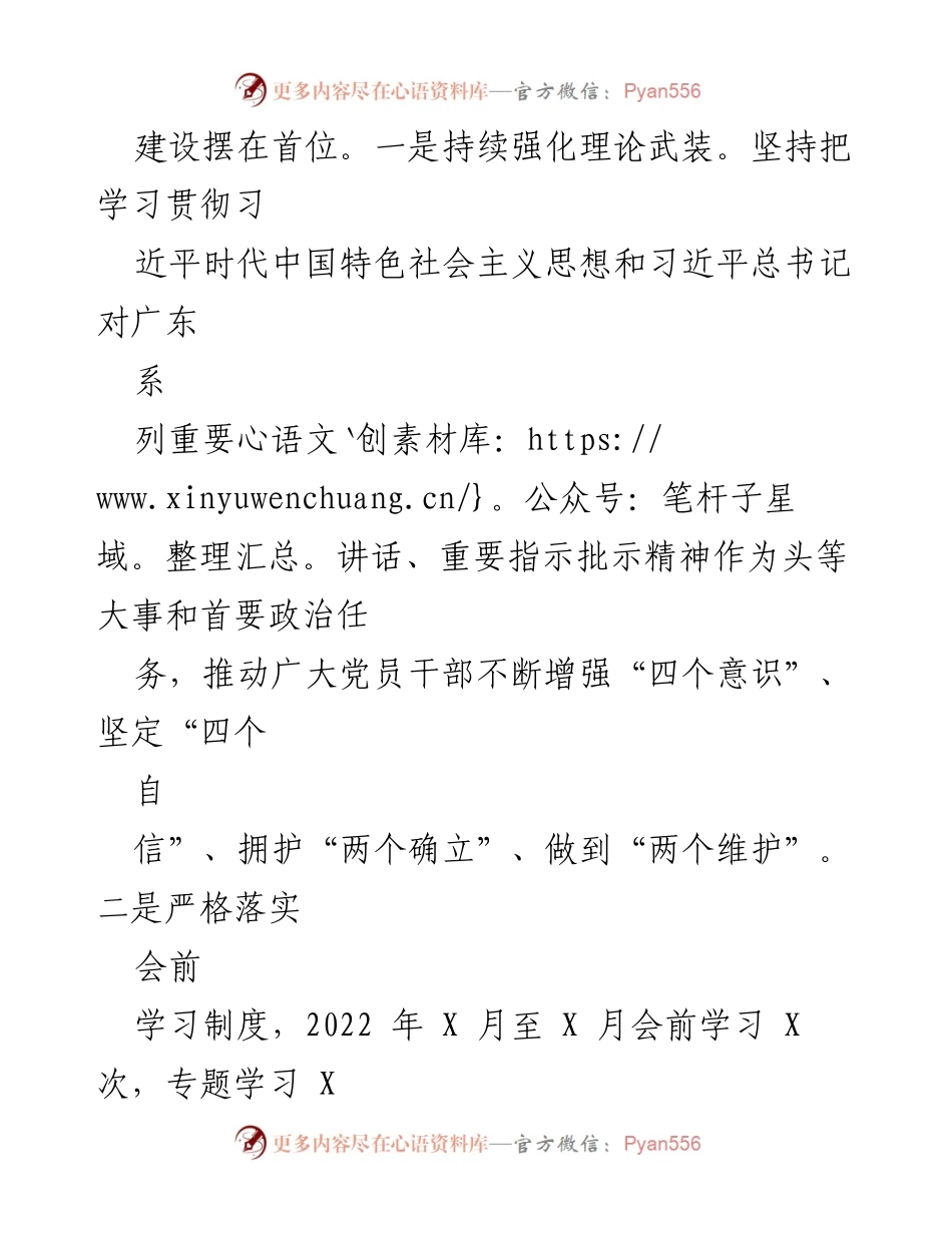 [工作总结] 医疗保障局 - 2022年工作总结与2023年工作计划_2.docx_第2页