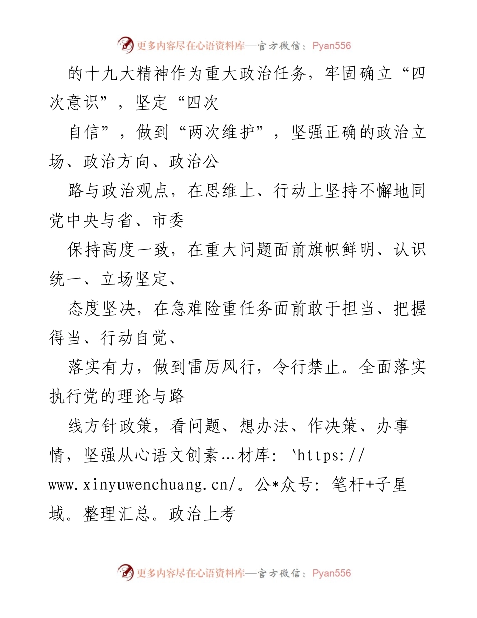 [工作总结] 公务员任职 - 三年工作总结与个人提升报告.docx_第2页