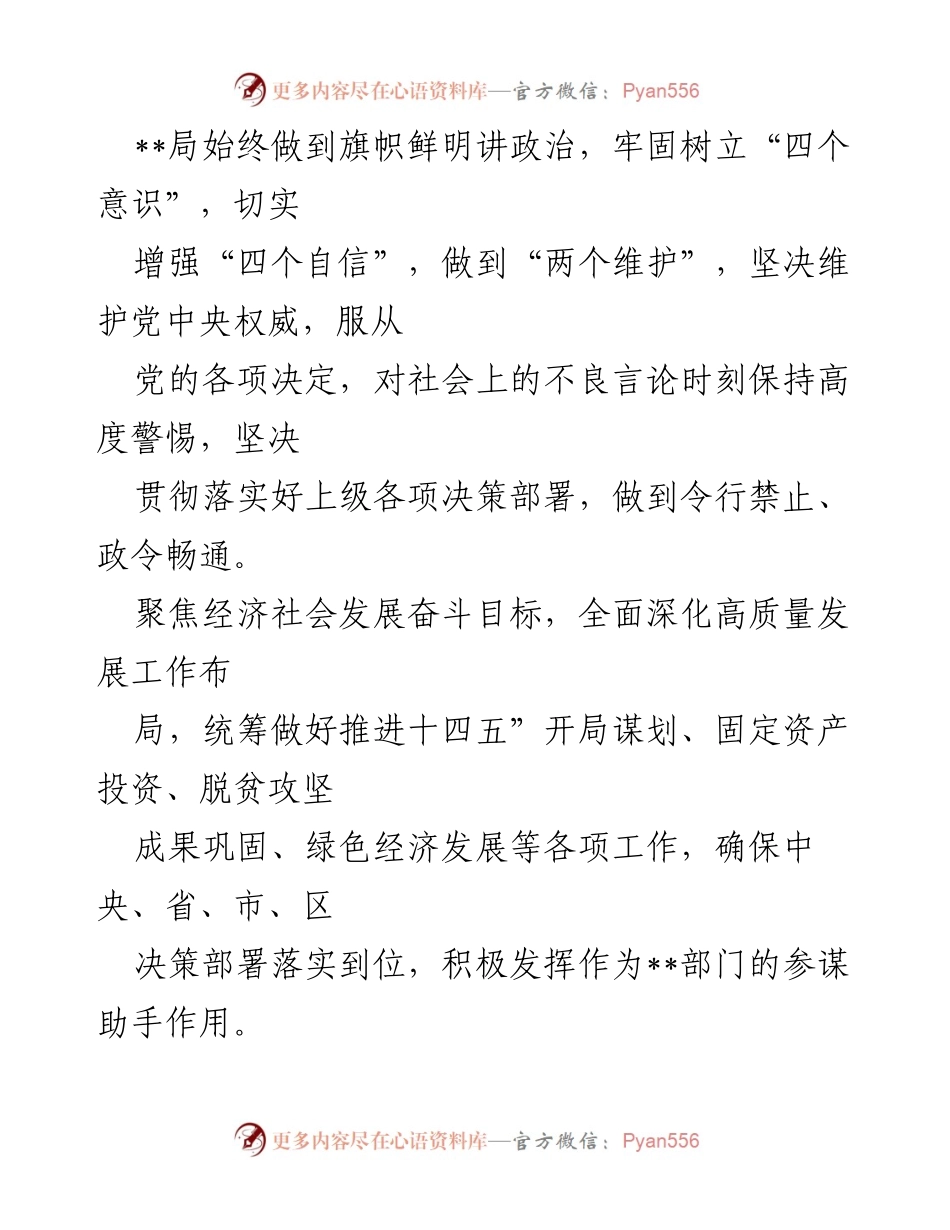 [工作总结] 党风廉政建设 - 2022年上半年党风廉政建设工作汇报_3.docx_第2页