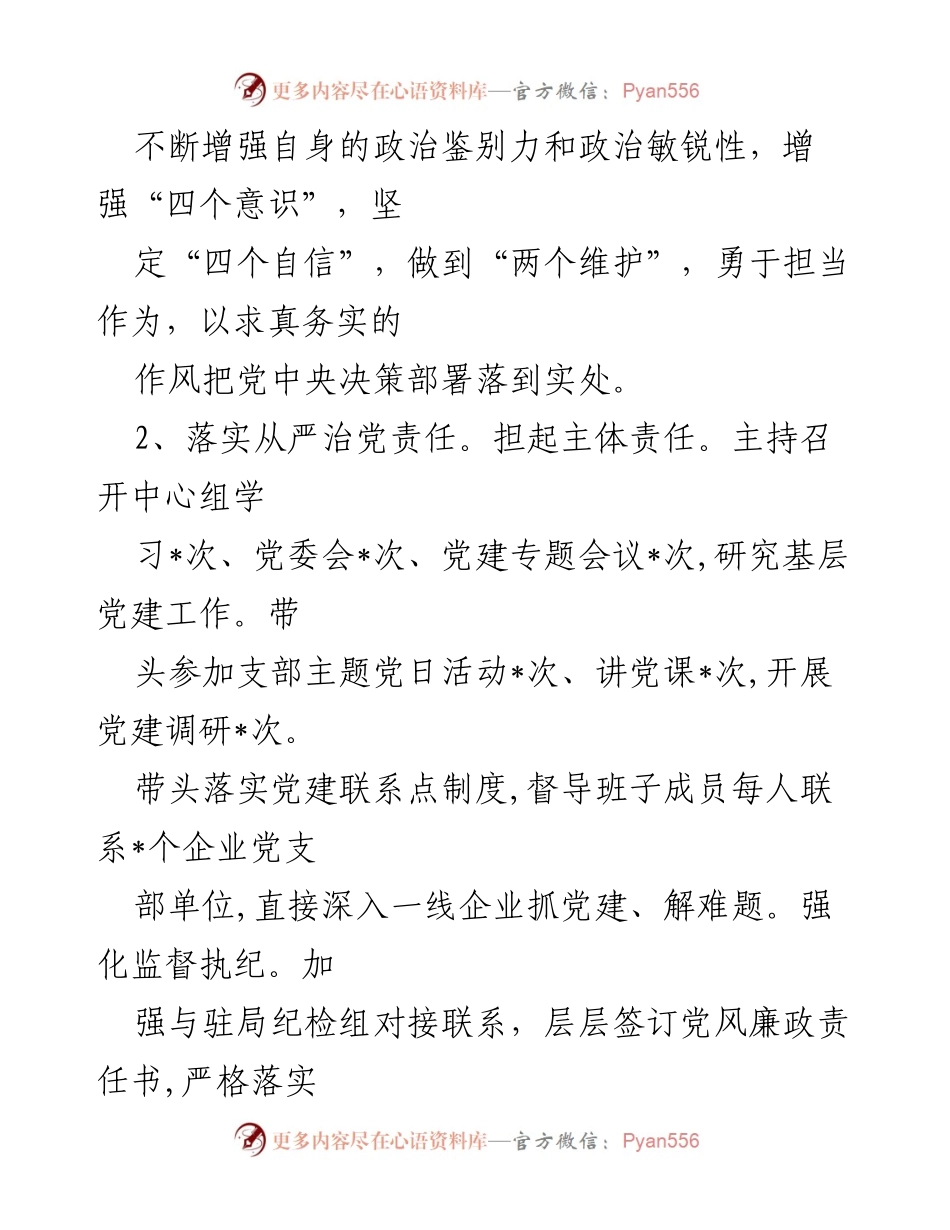 [工作总结] 区应急管理局 - 2022年上半年工作情况报告.docx_第2页
