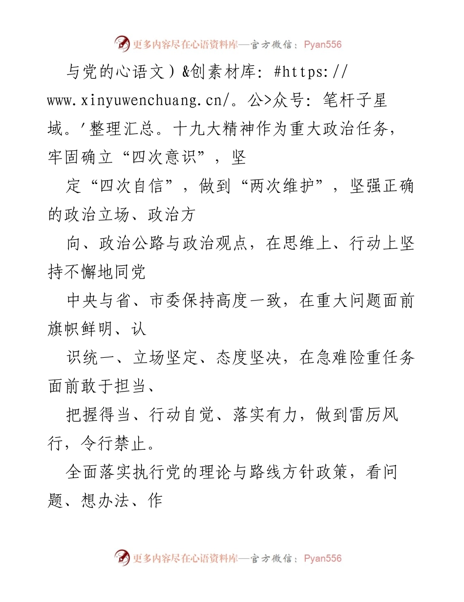 [工作总结] 公务员职级晋升 - 三年公务员工作总结与个人提升心得.docx_第2页