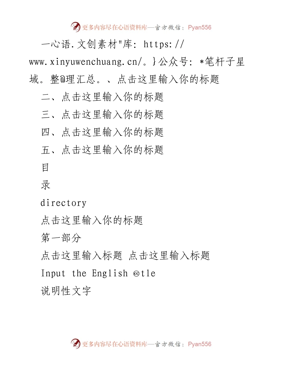 [工作总结] 党建工作汇报 - 2023年党建工作成效与发展方向分析.docx_第2页