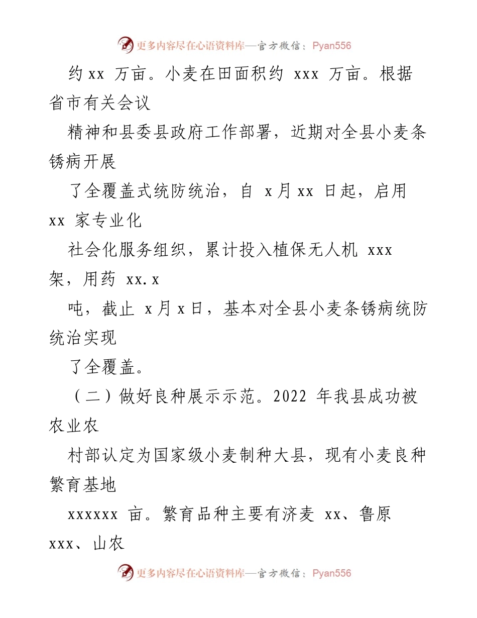 [工作总结] 农业改革 - 县农业农村局深化改革工作总结.docx_第2页