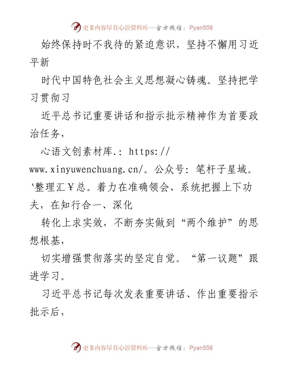 [工作总结] 全国党委和政府秘书长会议 - 全国党委和政府秘书长会议精神落实情况汇报.docx_第2页