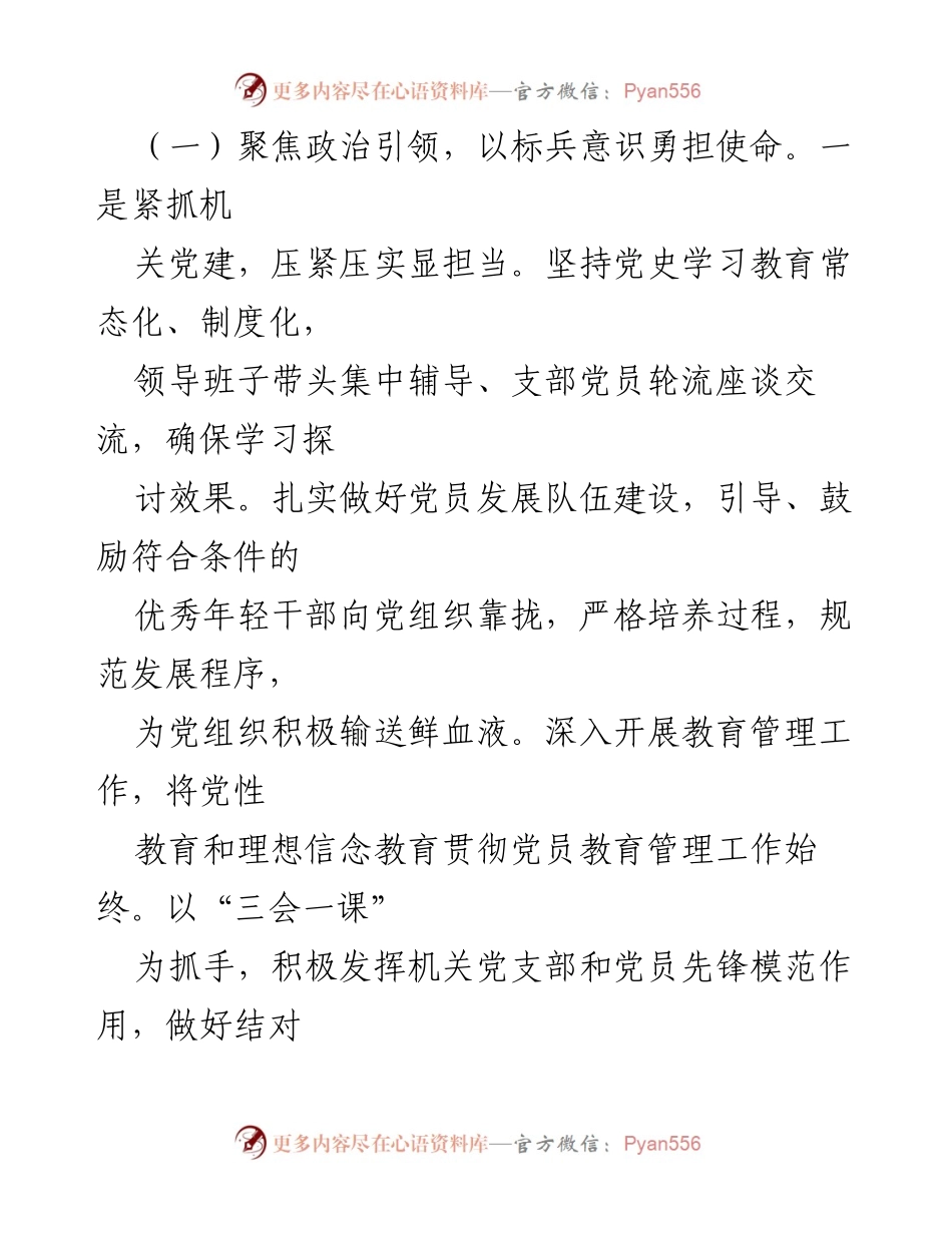 [工作总结] 医疗保障分局 - 2022年工作总结与2023年工作思路分析.docx_第2页