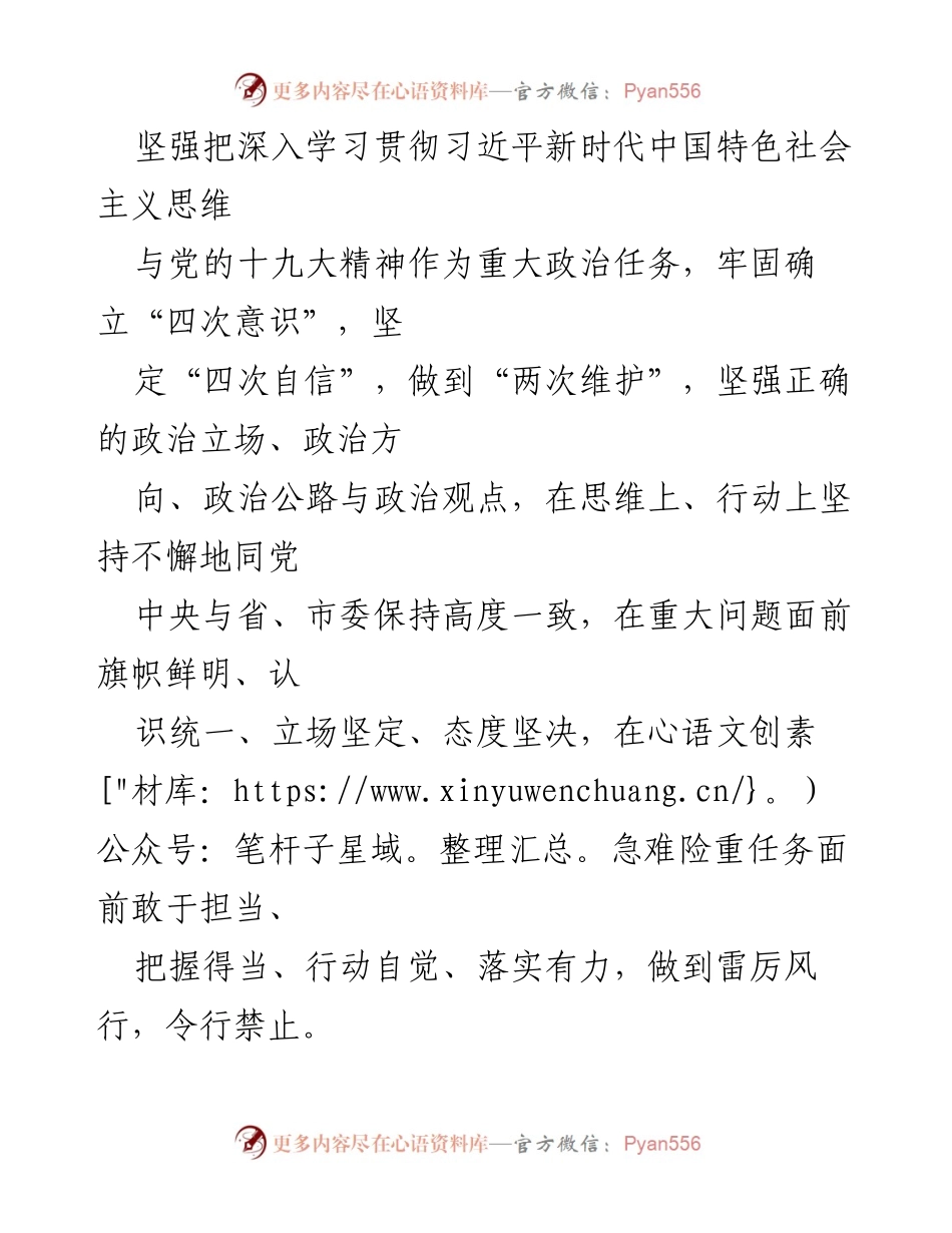 [工作总结] 公务员职级晋升 - 三年工作总结与提升心得.docx_第2页