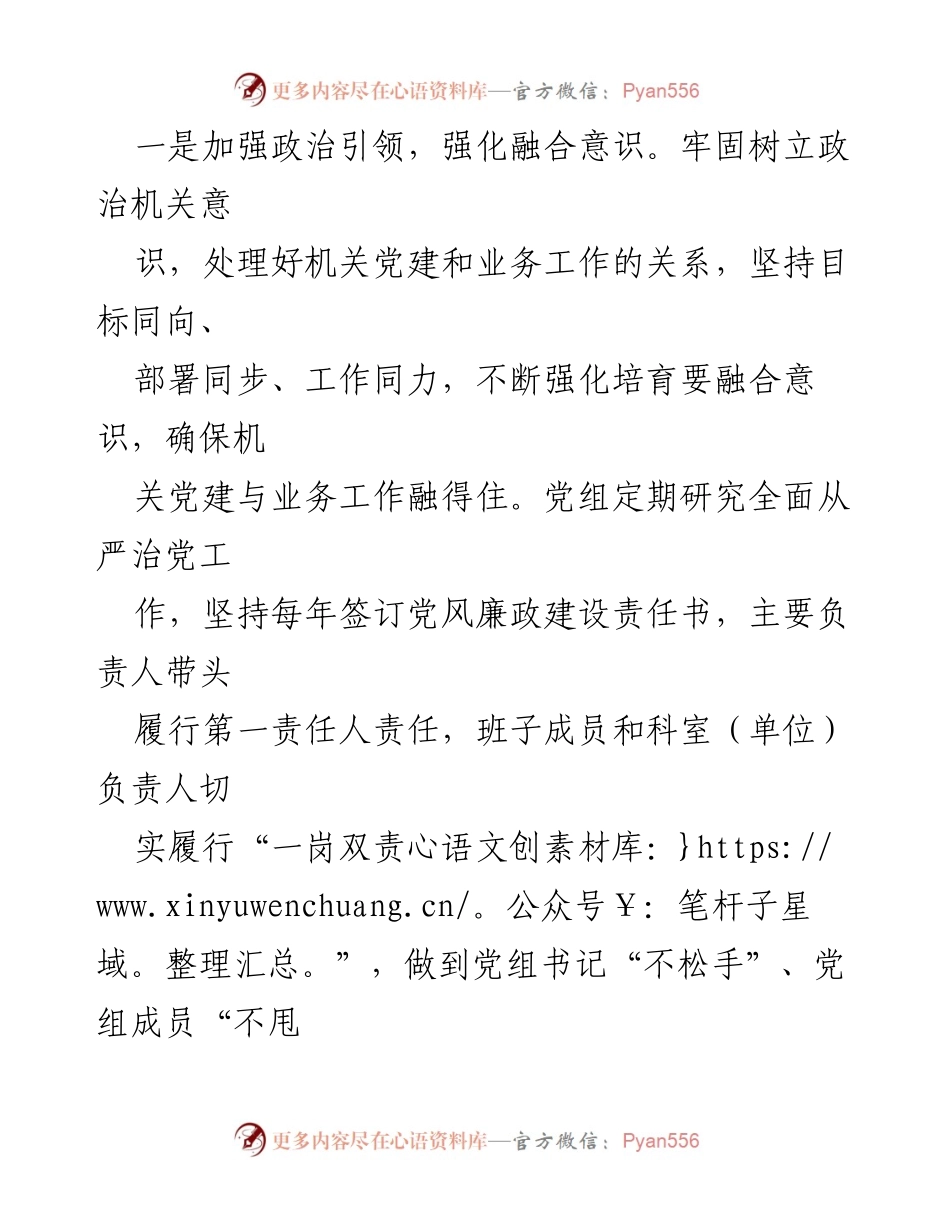 [工作总结] 区财政局 - 2023年度工作总结与2024年工作计划.docx_第2页