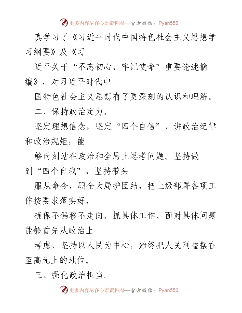 [工作总结] 务接待自查 - 2021年务接待情况自查报告.docx_第2页