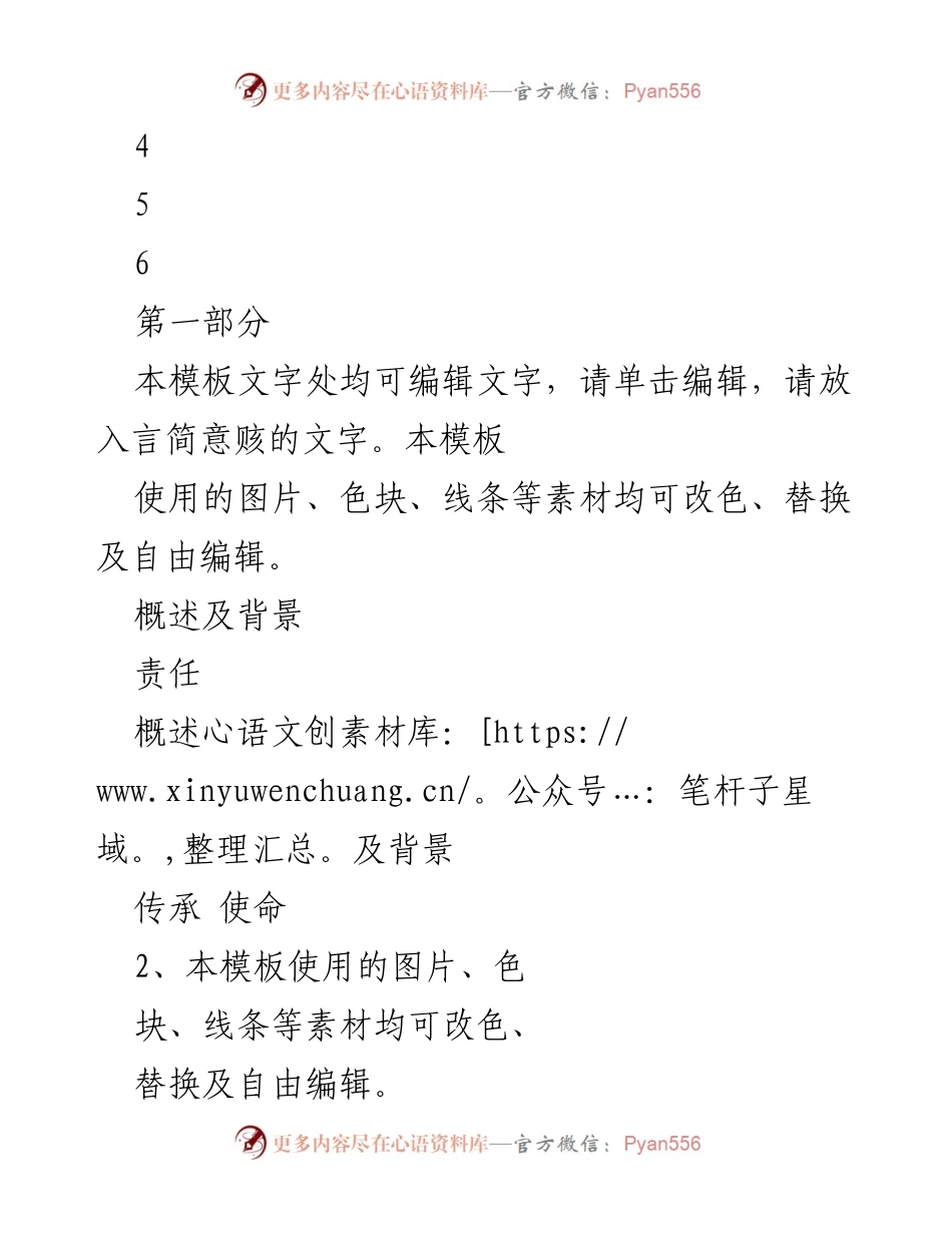 [工作总结] 党政建设 - 党政建设工作总结汇报.docx_第2页
