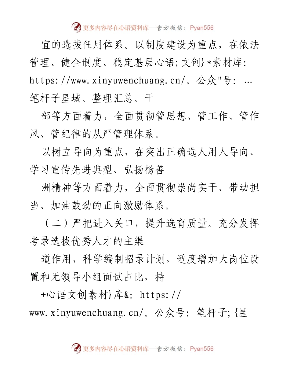 [工作总结] 公务员工作 - 2021年XX市公务员工作总结与提升措施.docx_第2页