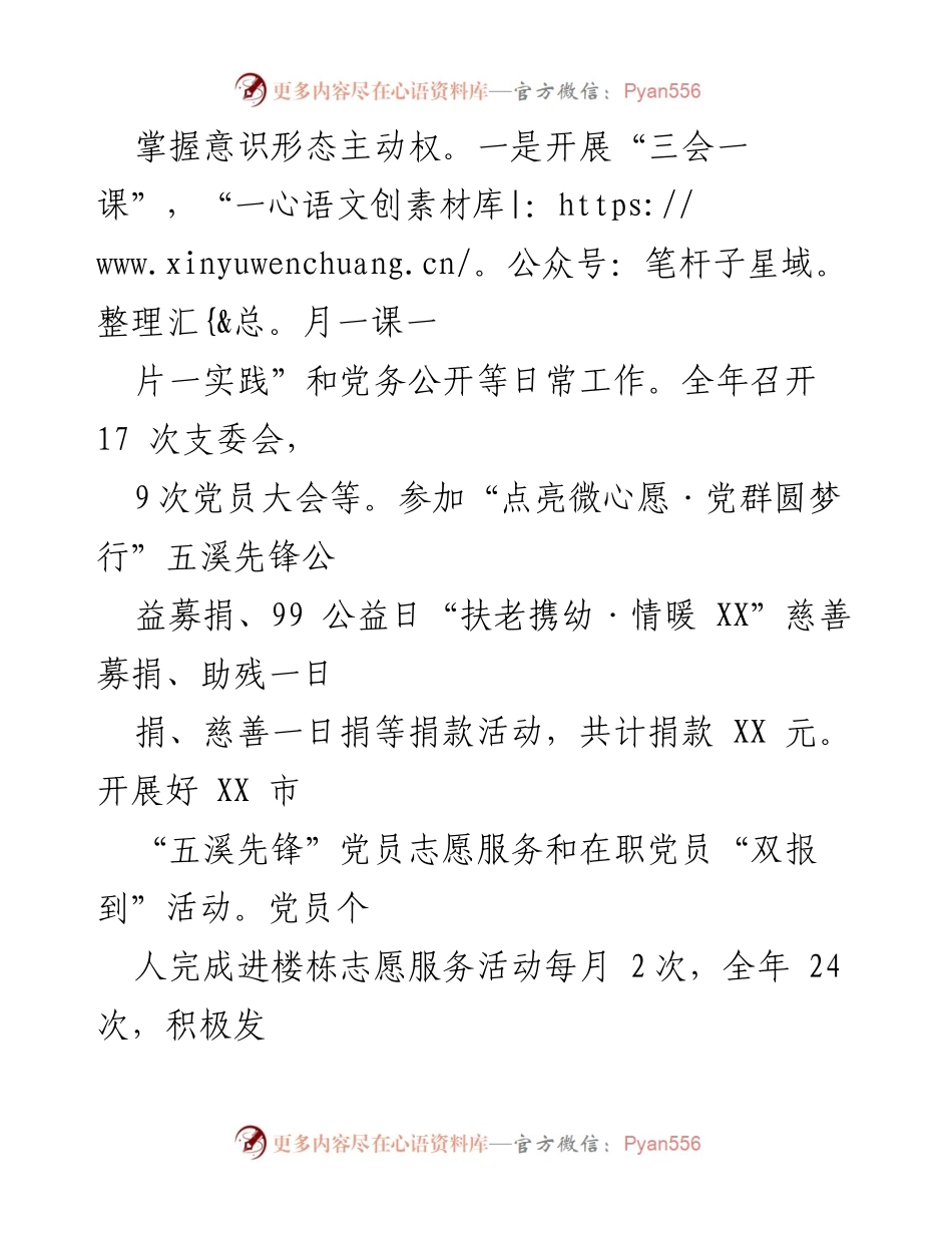 [工作总结] 医疗保障局 - 2023年工作总结与2024年工作计划_6.docx_第2页