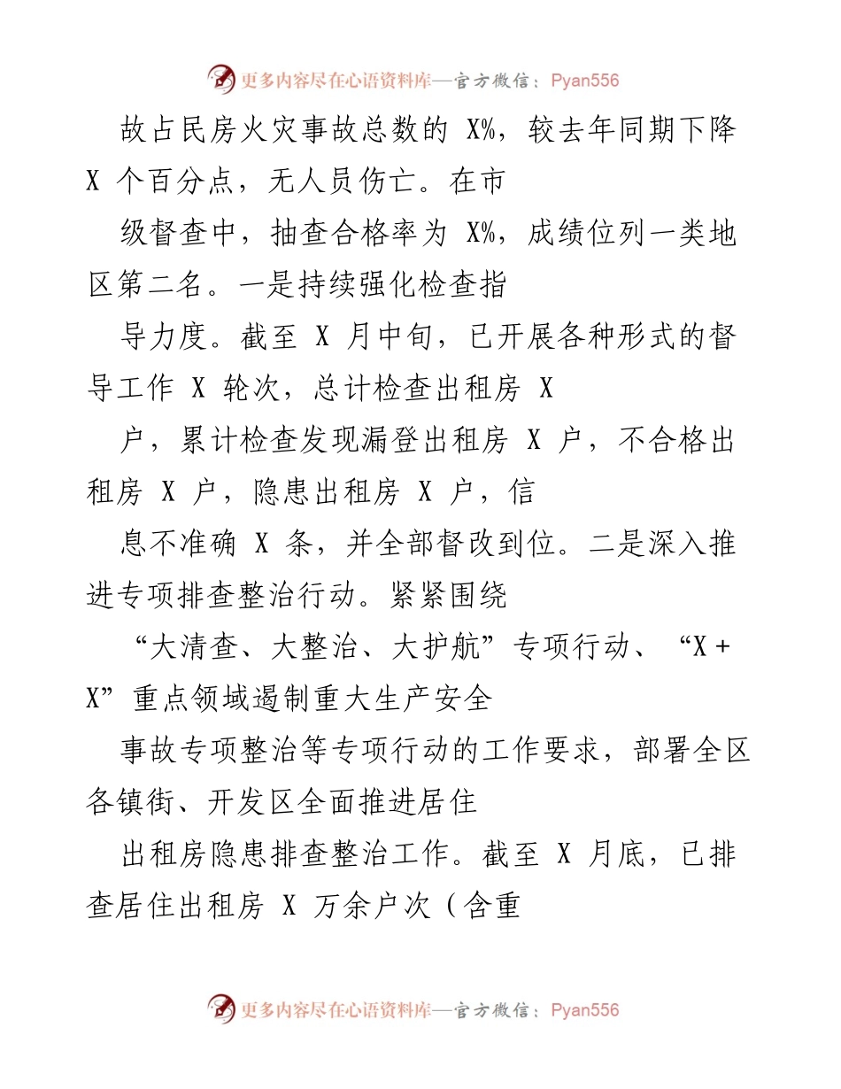 [工作总结] 区居民服务中心 - 202X年工作总结与服务提升报告.docx_第2页