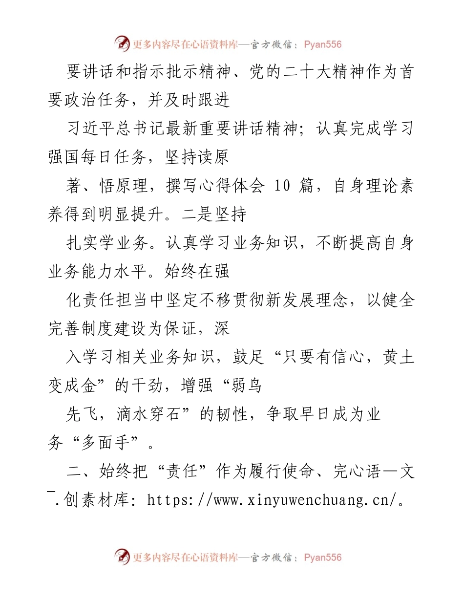 [工作总结] 公务员年度考核 - 2023年公务员个人工作履职总结.docx_第2页