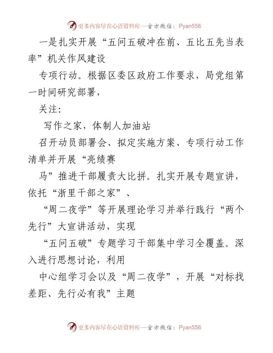 [工作总结] 医疗保障局 - 2022年度工作总结及2023年度工作思路.docx_第2页