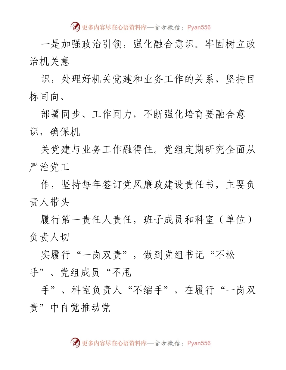 [工作总结] 区财政局 - 2023年度工作总结与2024年工作计划_3.docx_第2页