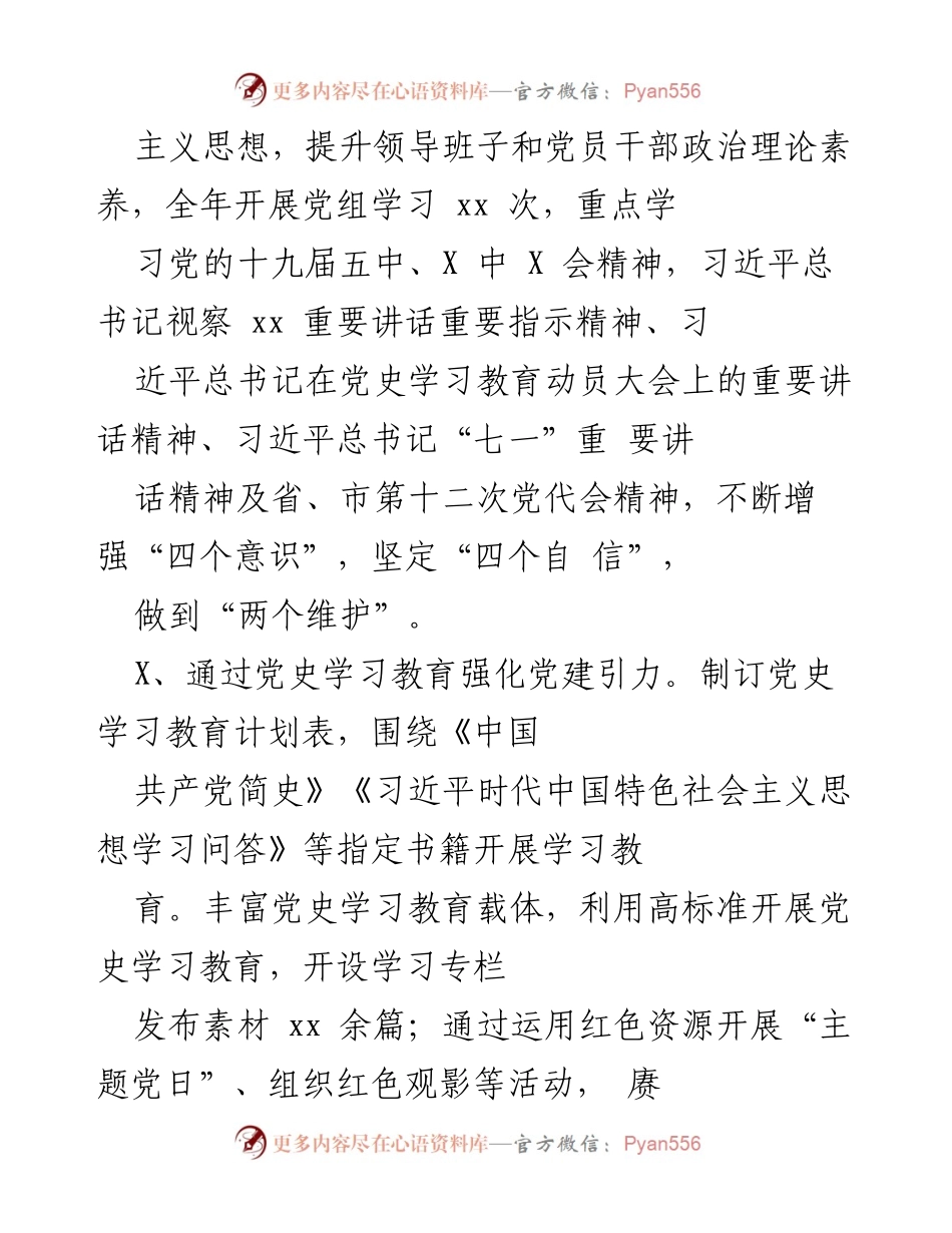 [工作总结] 区总工会 - 2021年度工作总结与成效分析.docx_第2页