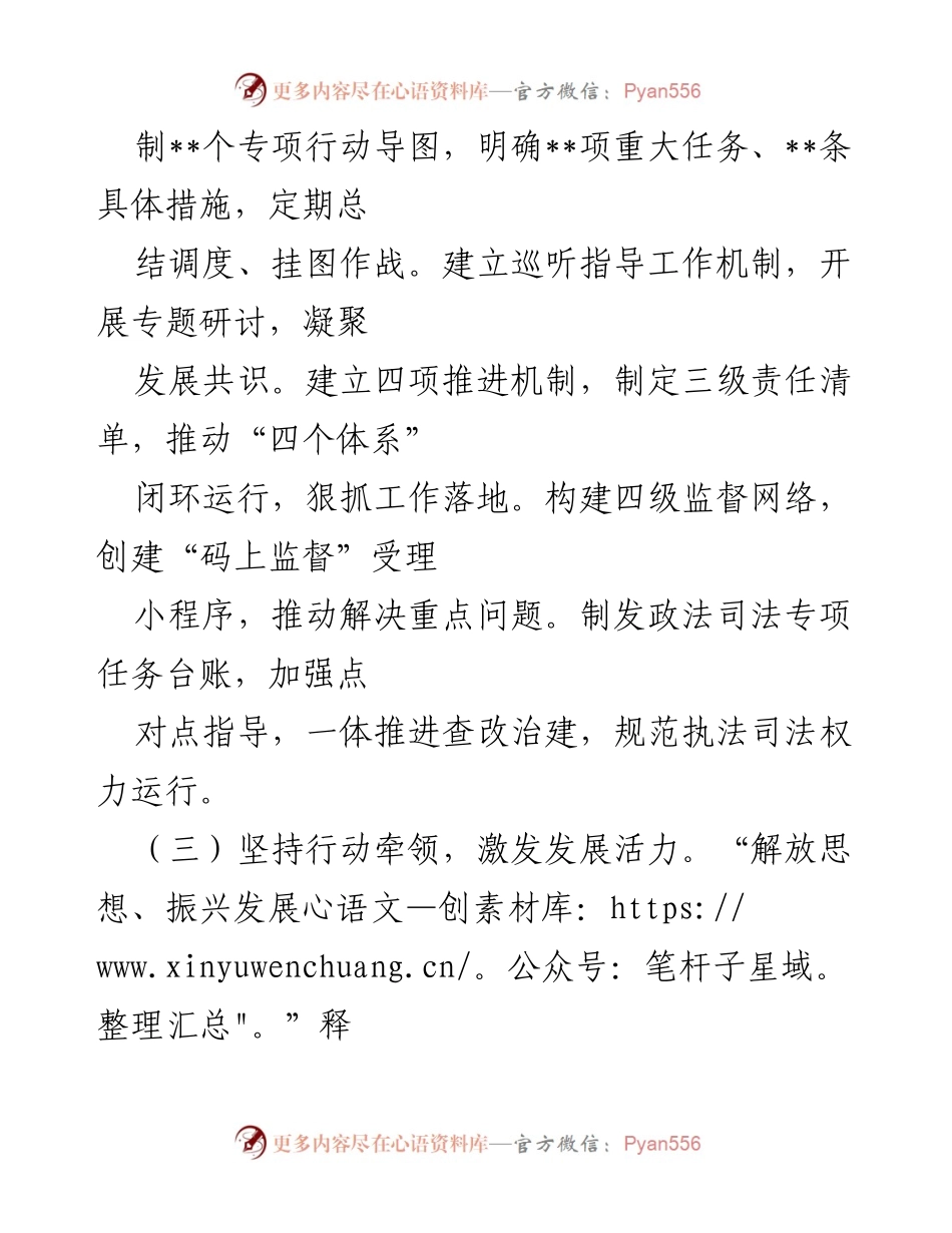 [工作总结] 区机关“能力作风建设年”活动 - 区机关“能力作风建设年”活动进展情况汇报.docx_第2页