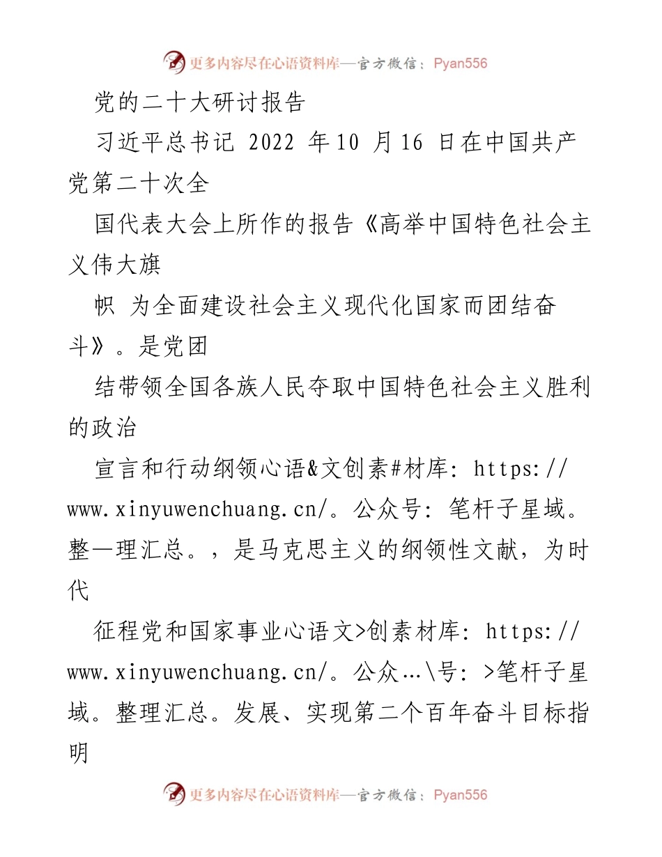 [工作总结] 党的二十大精神学习贯彻 - 深入学习贯彻党的二十大精神，推动高质量发展_1.docx_第1页