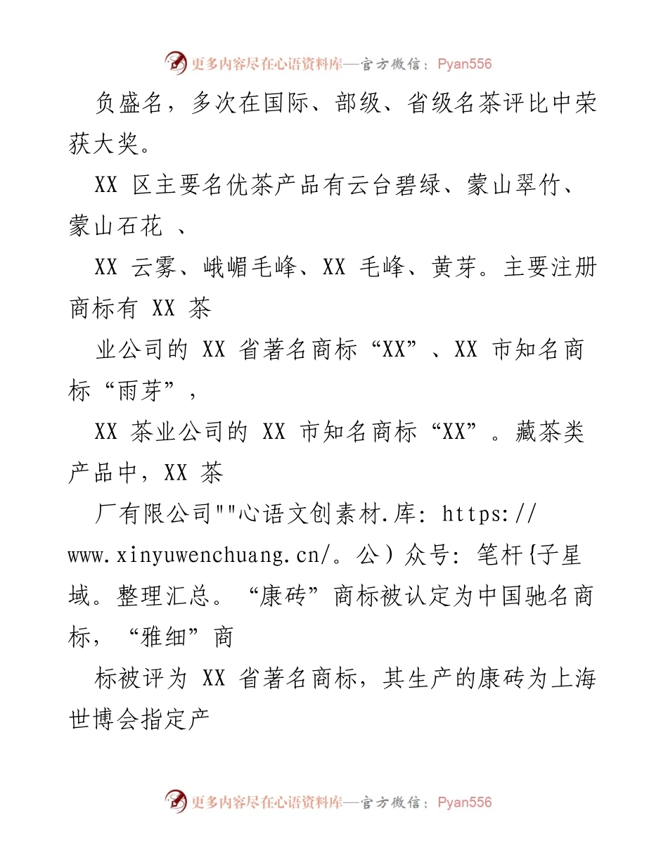 [工作总结] 农民工工作 - 2022 年上半年农民工工作开展情况汇报.docx_第2页