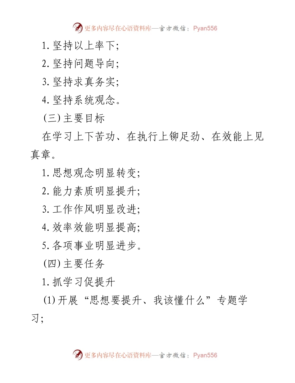 [工作总结] 全省“三抓三促”行动 - 深入推进“三抓三促”行动工作总结报告.docx_第2页