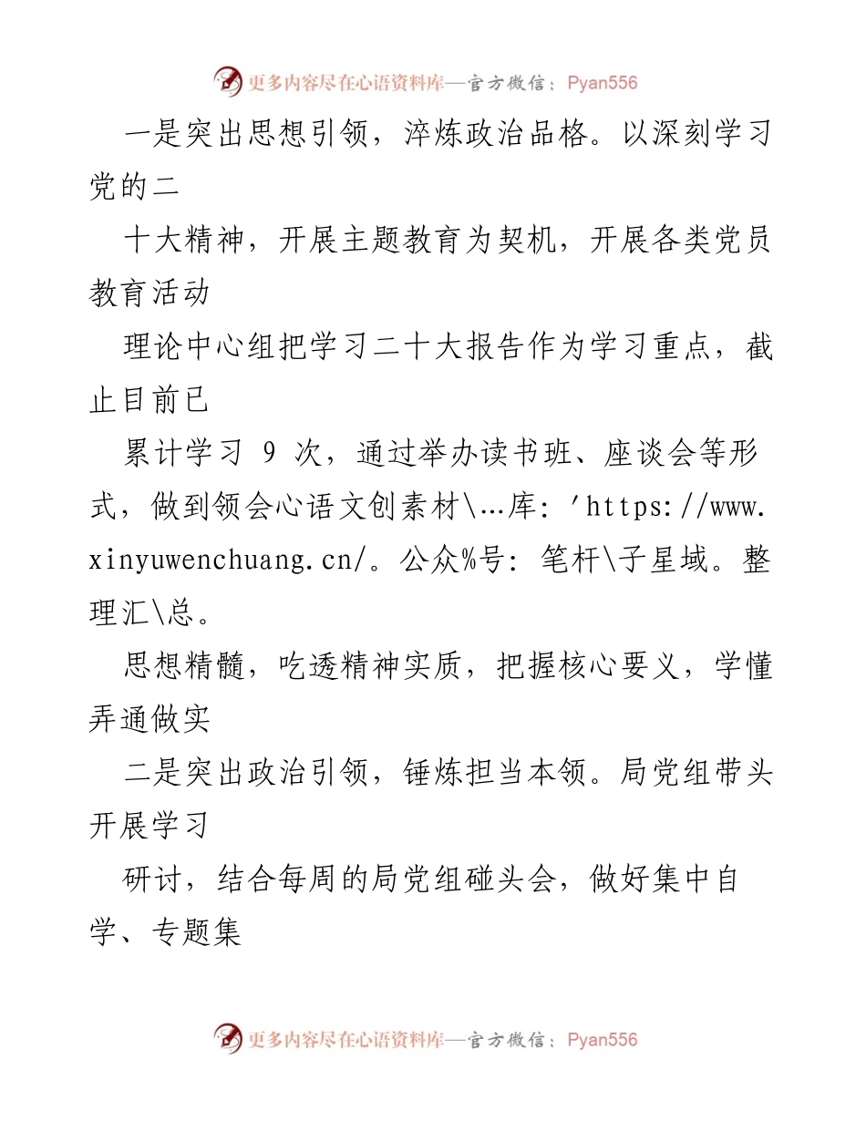 [工作总结] 区市场监督管理局 - 2023年工作总结与2024年工作计划概述_1.docx_第2页