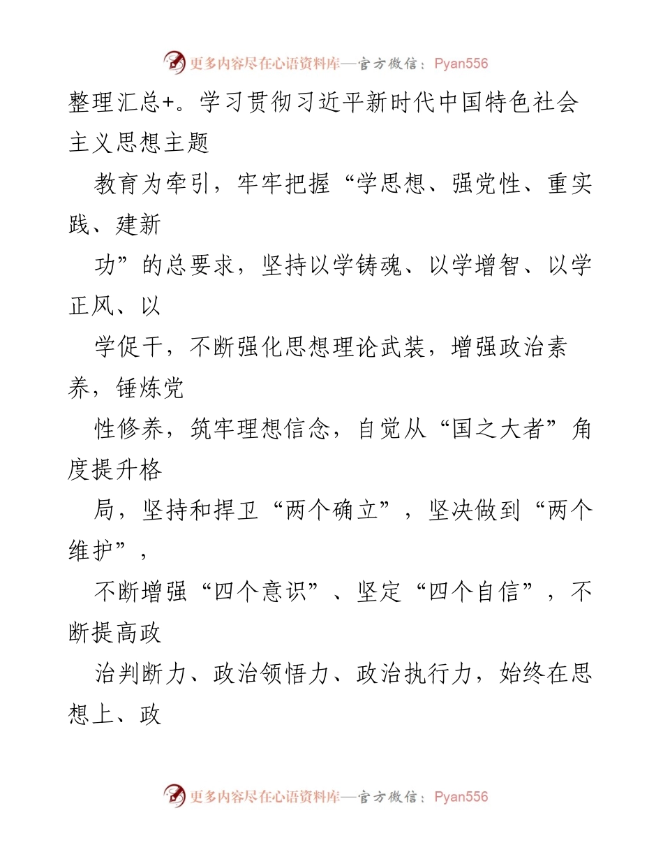 [工作总结] 公务员年度总结 - 2023年公务员个人工作总结与提升报告.docx_第2页