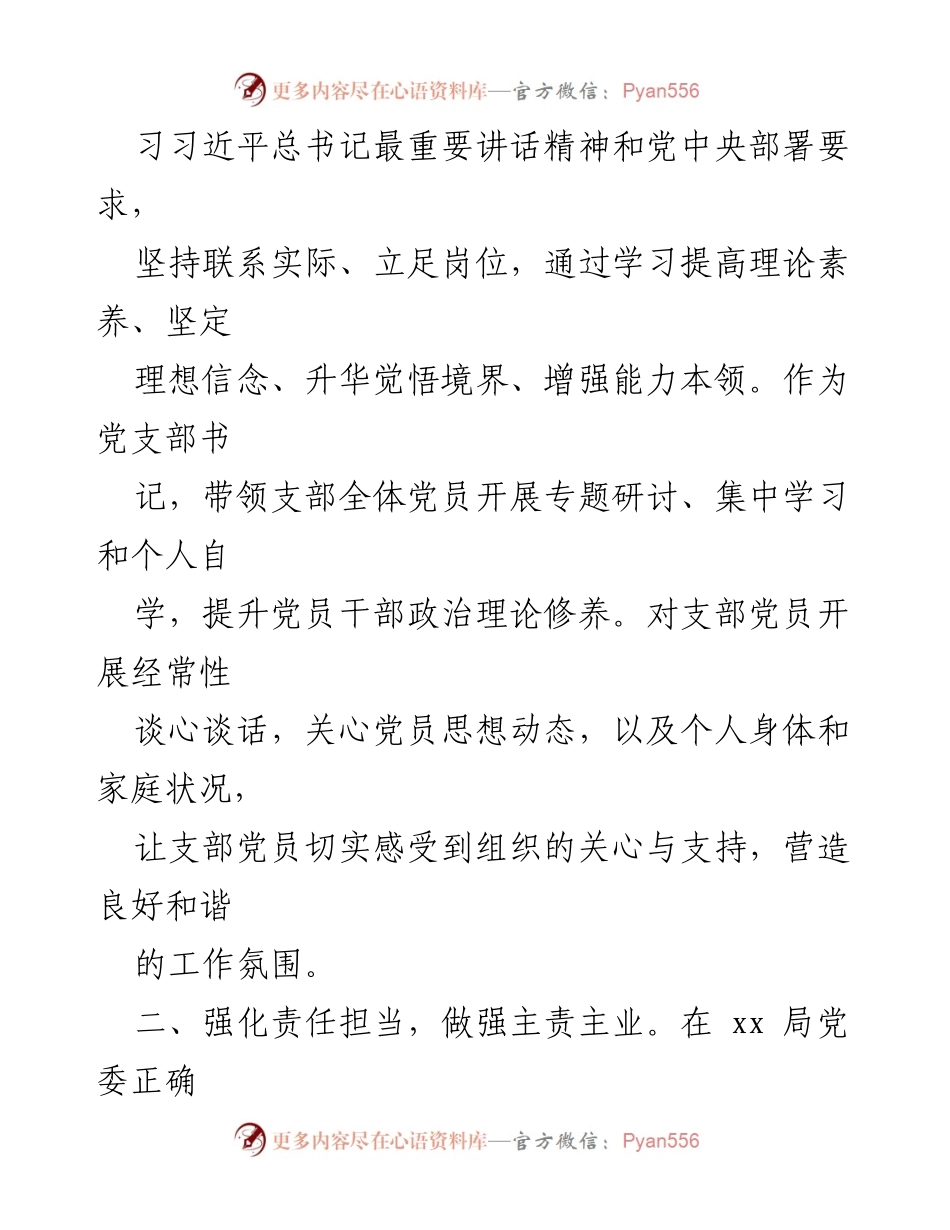 [工作总结] 全媒体中心述职会议 - 2023年度全媒体中心工作述职报告.docx_第2页