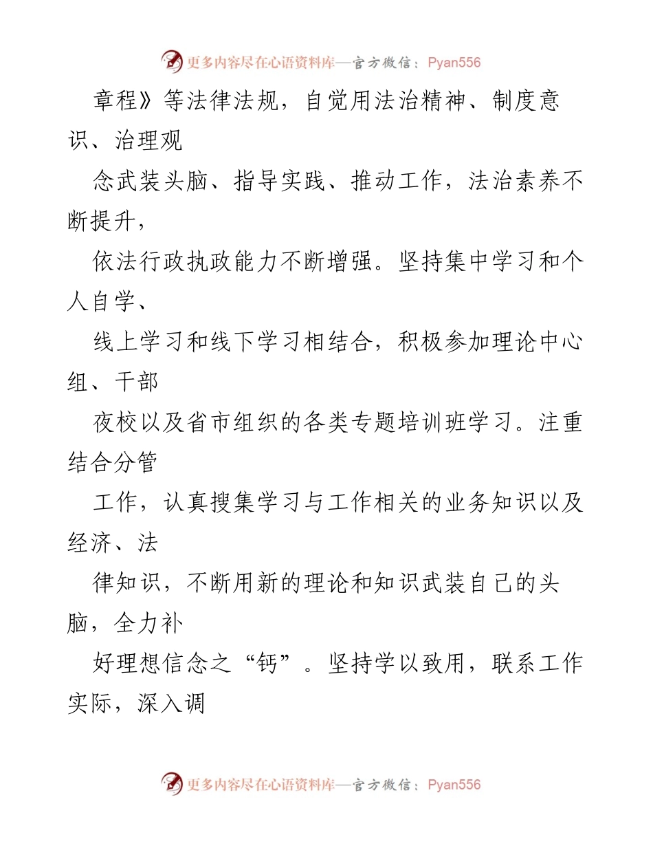 [工作总结] 副县长履职 - 2021年副县长履职情况总结报告.docx_第2页