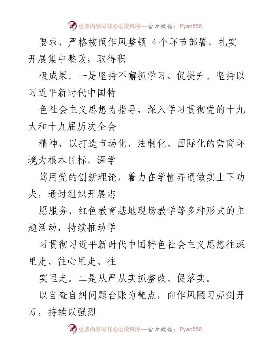 [工作总结] 区行政审批服务局 - 2021年度工作总结与改革成效分析.docx_第2页