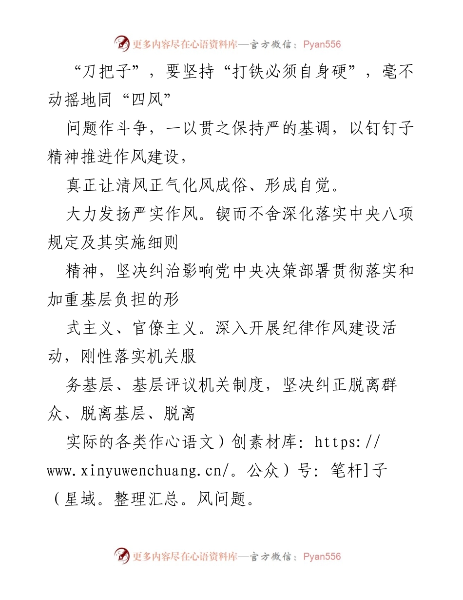[工作总结] 公安机关 - 构建全面从严管党治警体系的实施与成效.docx_第2页