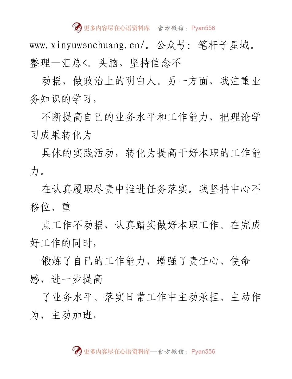 [工作总结] 公务员年度总结 - 2022年度公务员工作总结与反思.docx_第2页