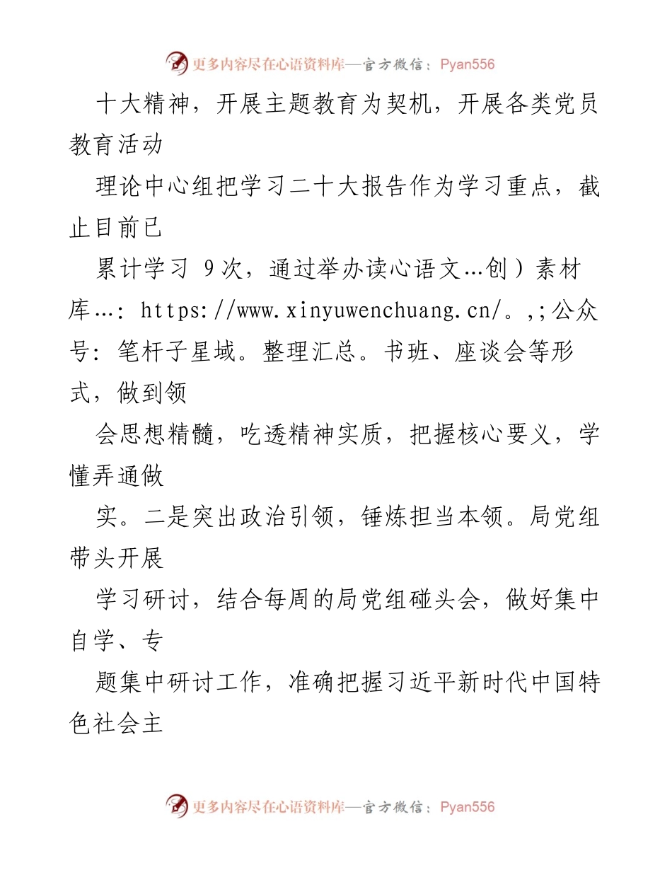 [工作总结] 区市场监督管理局 - 2023年工作总结与2024年工作计划概述.docx_第2页