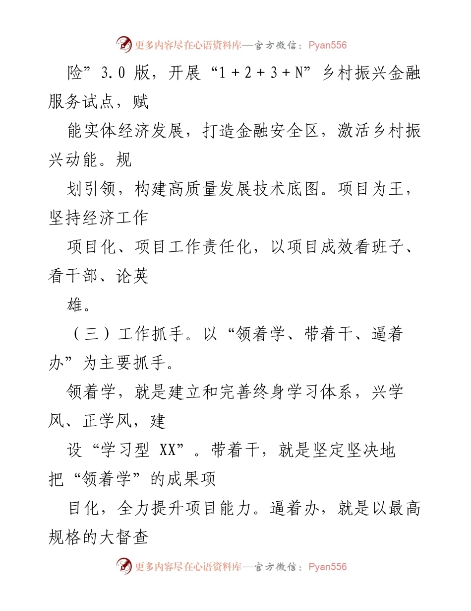 [工作总结] 农村人居环境整治 - 农村人居环境整治三年行动总结与推进措施.docx_第1页