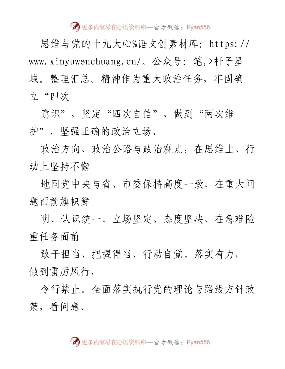 [工作总结] 公务员职级晋升 - 三年公务员工作总结与自我提升报告.docx_第2页