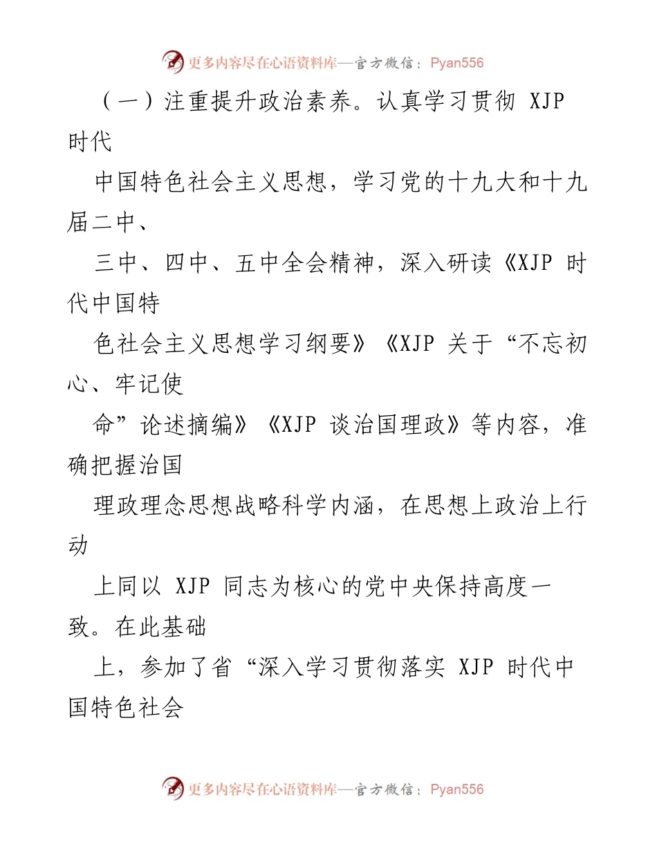[工作总结] 区长换届任期 - 2021年某区区长任期工作总结与反思.docx_第2页